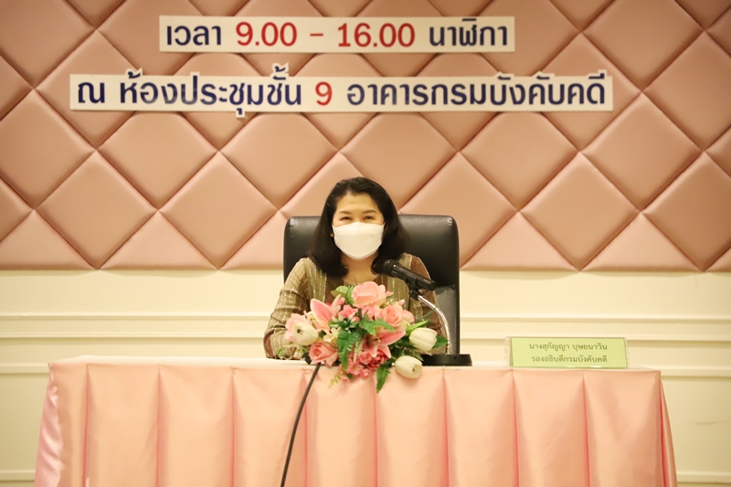 กรมบังคับคดีจัดอบรมให้ความรู้ตามแนวทางการพัฒนาคุณภาพการบริหารจัดการภาครัฐ ครั้งที่ 5